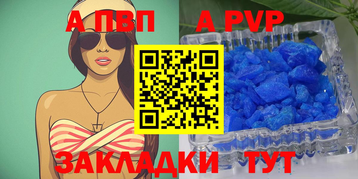 APVP мука  Alpha-PVP  Саянск  Вход с VPN  А ПВП Соль  A-PVP мука 