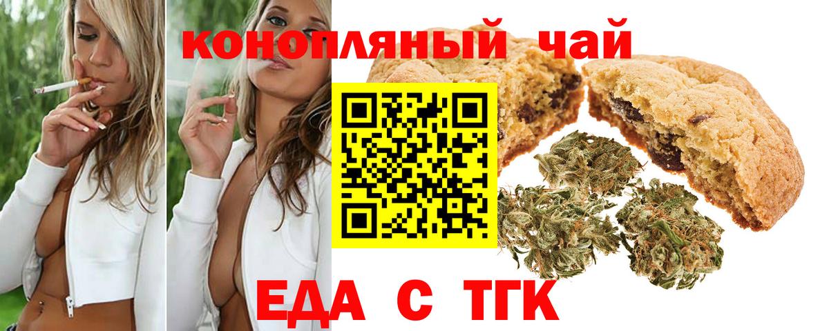 Саянск  Canna-Cookies марихуана  Вход с VPN 