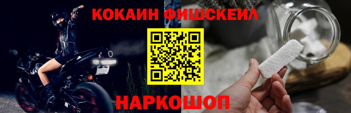Саянск  COCAIN VHQ  Вход с VPN  Cocaine Columbia 
