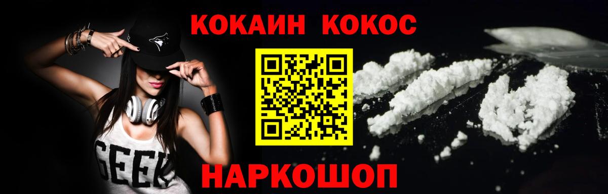 КОКАИН 98% Саянск