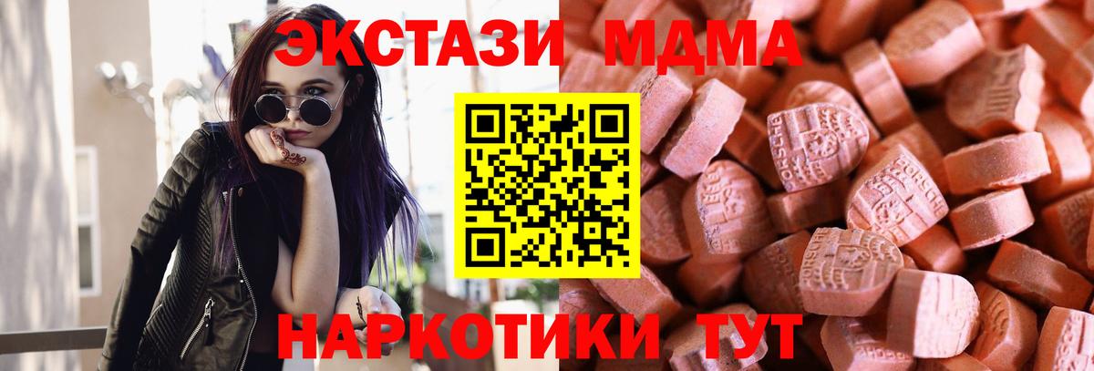 Саянск  гидра как войти  Вход с VPN  Ecstasy таблы  ЭКСТАЗИ TESLA  продажа наркотиков 