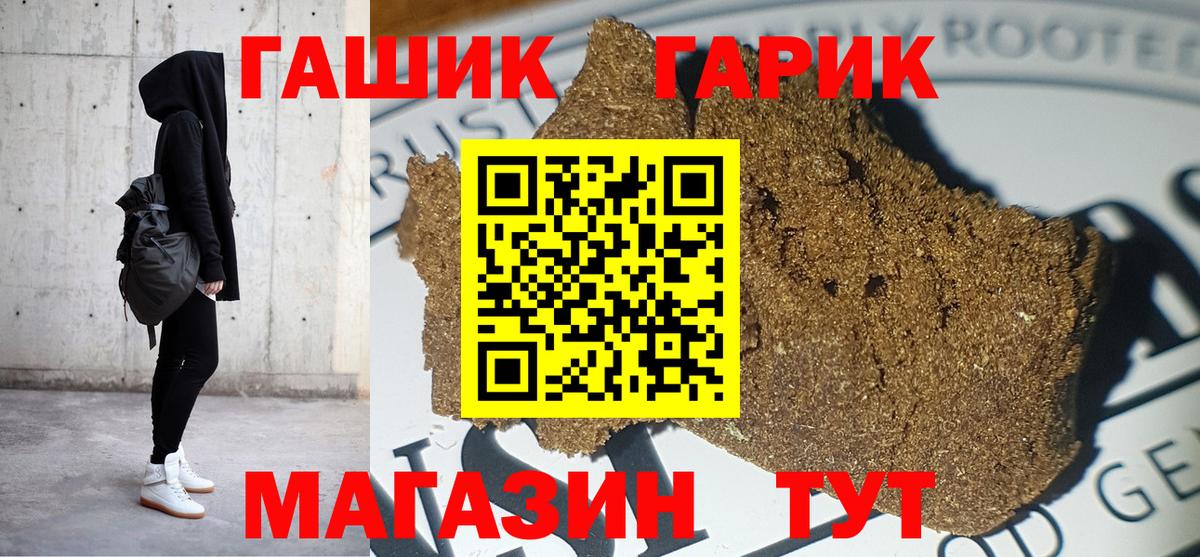 ГАШ Изолятор  Вход с VPN  Саянск  как найти   ГАШИШ гарик 