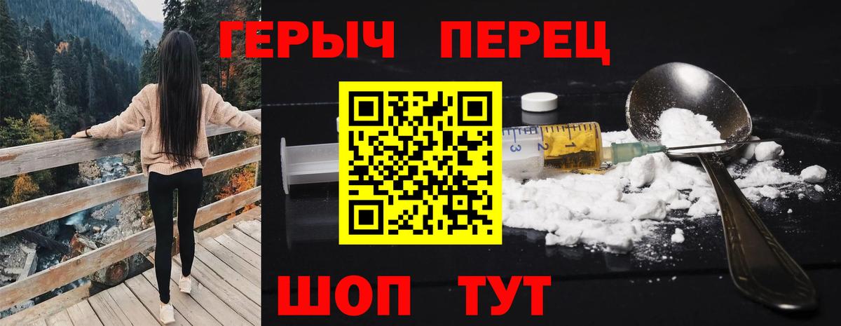 Саянск  Героин Heroin  Вход с VPN 