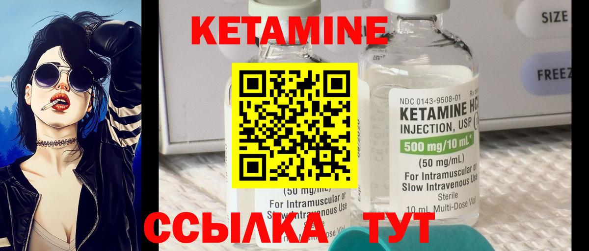 Саянск  КЕТАМИН ketamine  мега ONION  Вход с VPN 