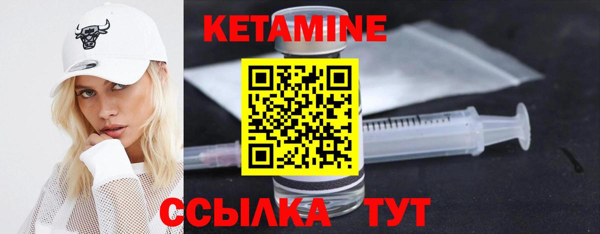 Кетамин ketamine Саянск
