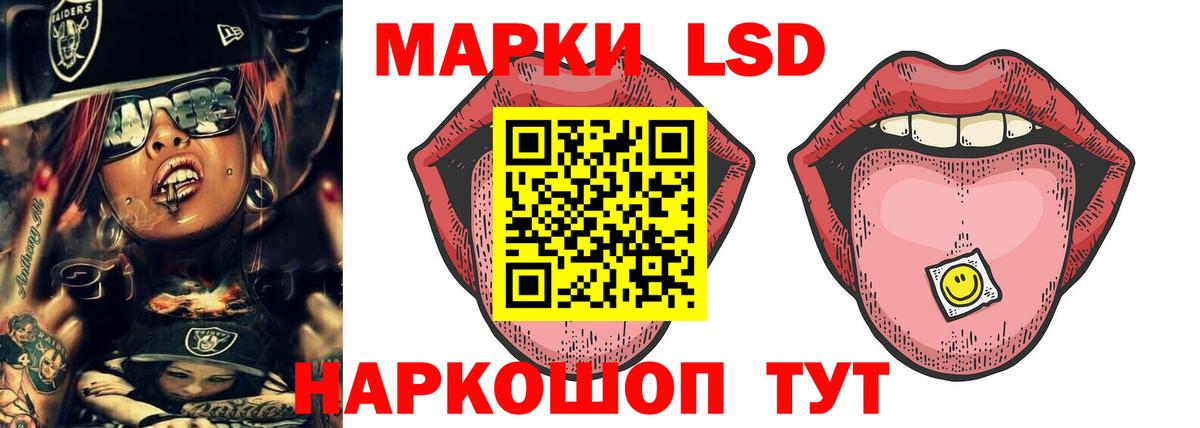 LSD-25 экстази  ЛСД экстази кислота  Вход с VPN  Саянск 