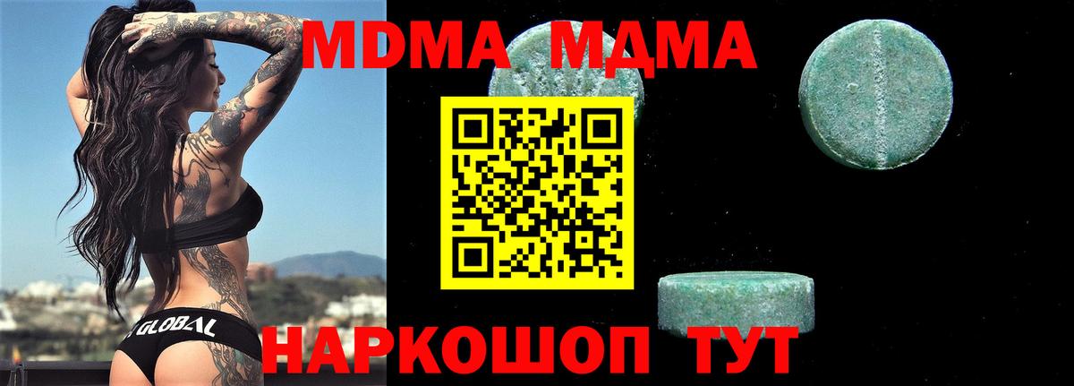 МДМА VHQ Саянск