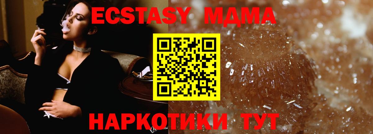 MDMA crystal  Вход с VPN  МДМА молли  Саянск 