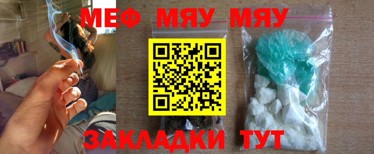 Метамфетамин Саянск