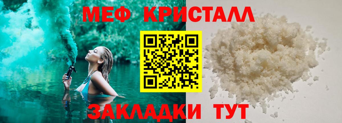 Меф VHQ  Вход с VPN  МЕФ кристаллы  МЕФ  блэк спрут рабочий сайт  Саянск 