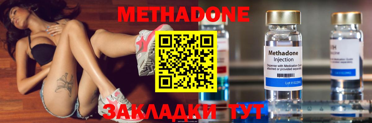 Саянск  МЕТАДОН белоснежный  Метадон VHQ  Вход с VPN 