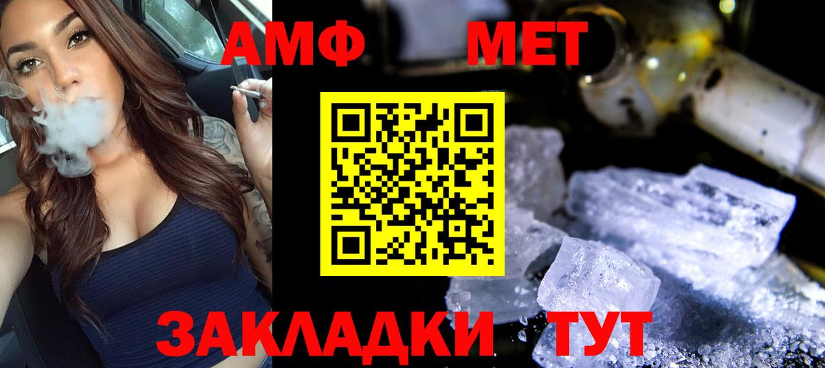 Первитин пудра  Первитин пудра  Саянск  Метамфетамин  Вход с VPN 
